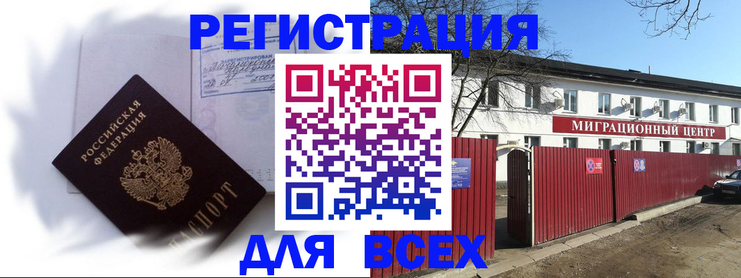 временная прописка в Тихвине