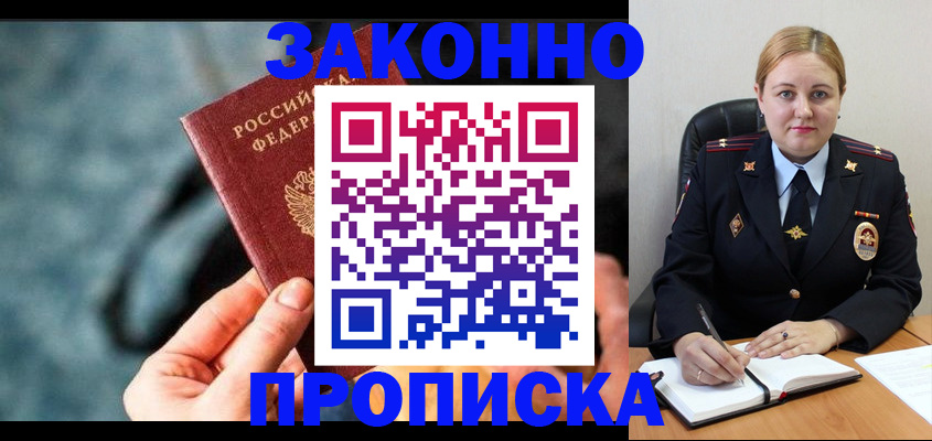 временная регистрация недорого в Тихвине